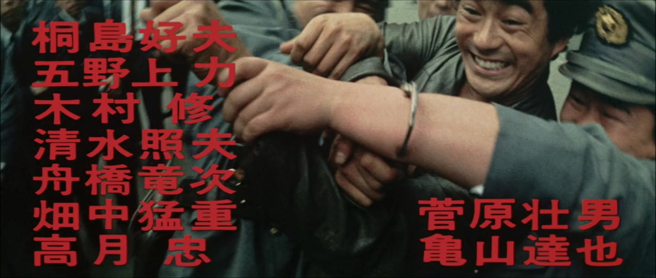 Yakuza deka screenshot 1