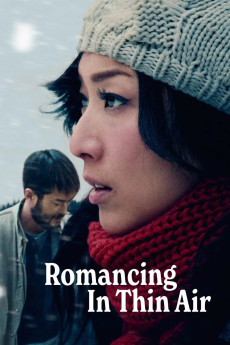 Gao hai ba zhi lian II (2012) poster