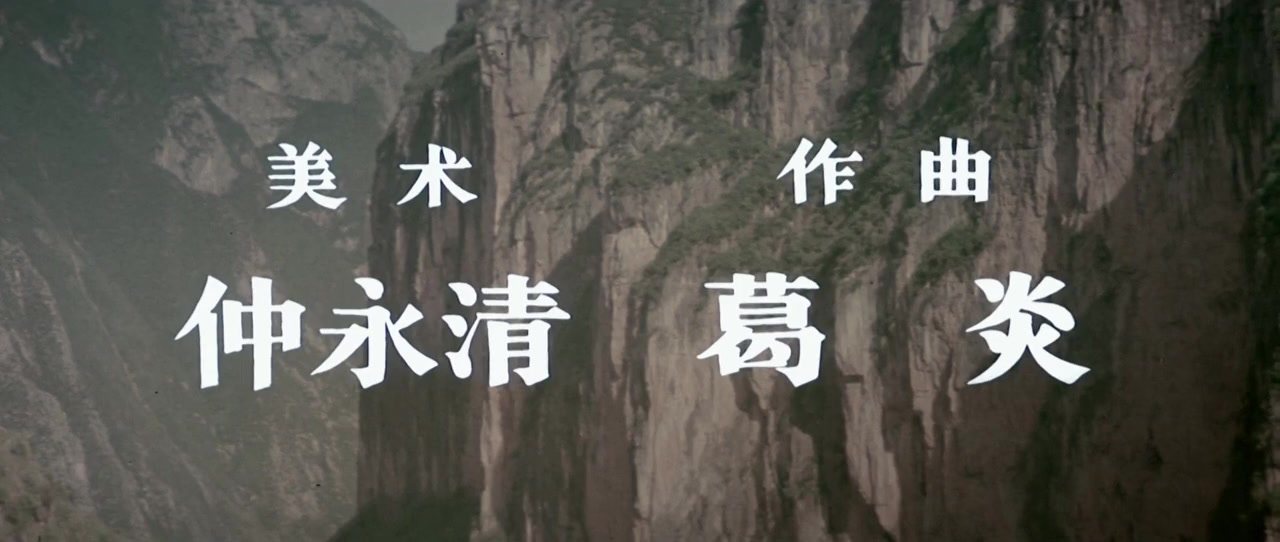 Gao shan xia de hua huan screenshot 3