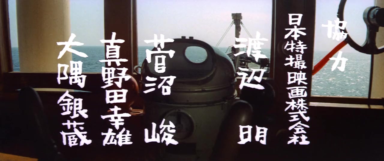 Daikyojû Gappa screenshot 3