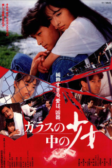 Garasu no naka no sho-jo (1988) poster