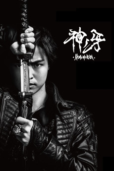 Garo: Kami no kiba (2017) poster