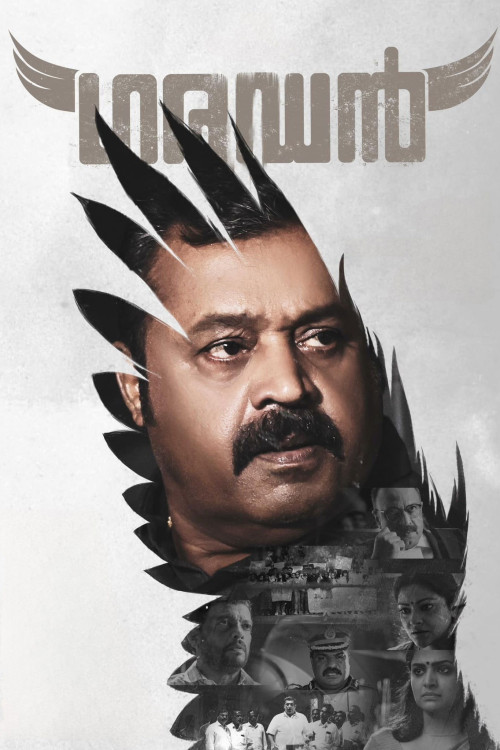 Garudan (2023) poster