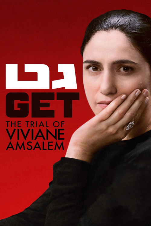 Gett (2014) poster
