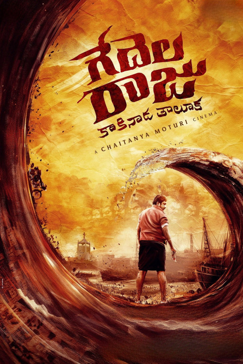 Gedela Raju (2026) poster