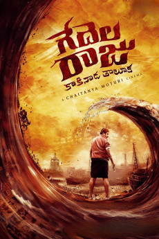 Gedela Raju (2026) poster