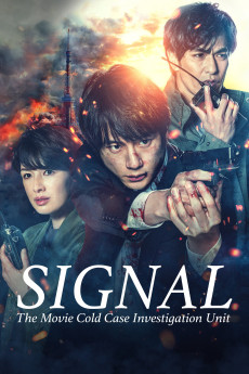 Gekijôban: Signal (2021) poster