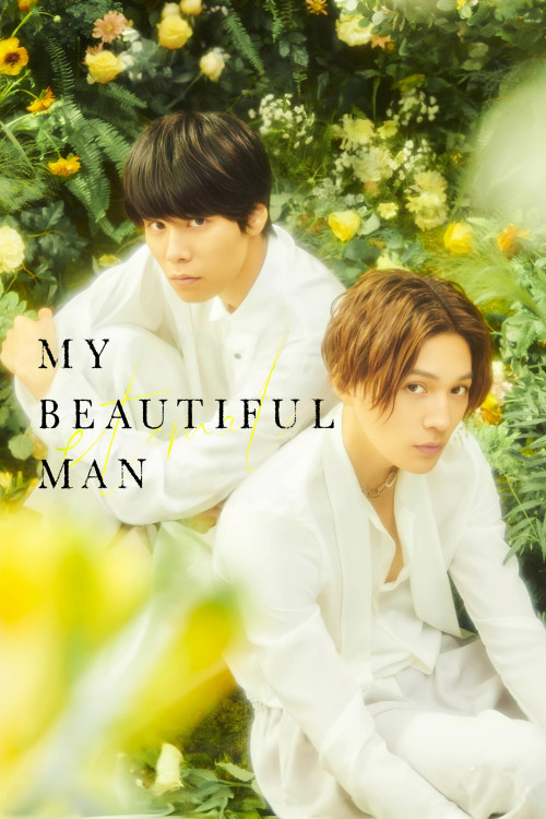 Gekijou-ban utsukushii kare~eternal~ (2023) poster