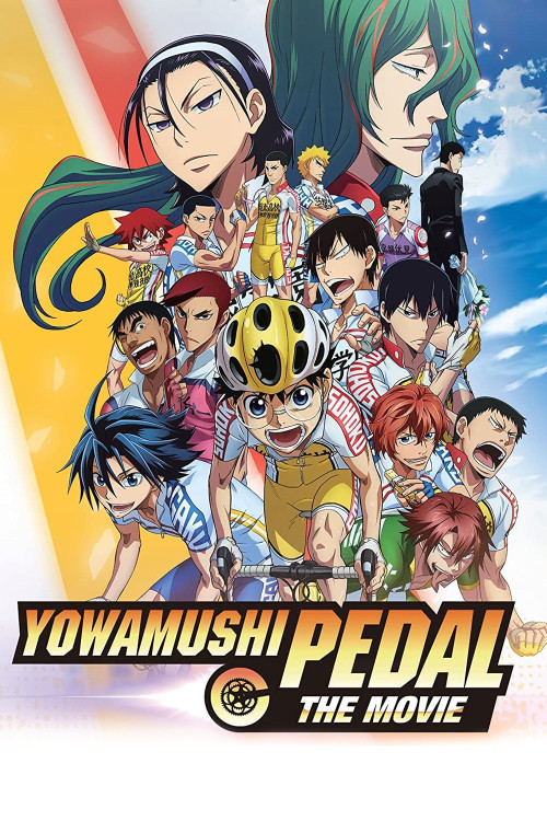 Gekijouban Yowamushi pedaru (2015) poster