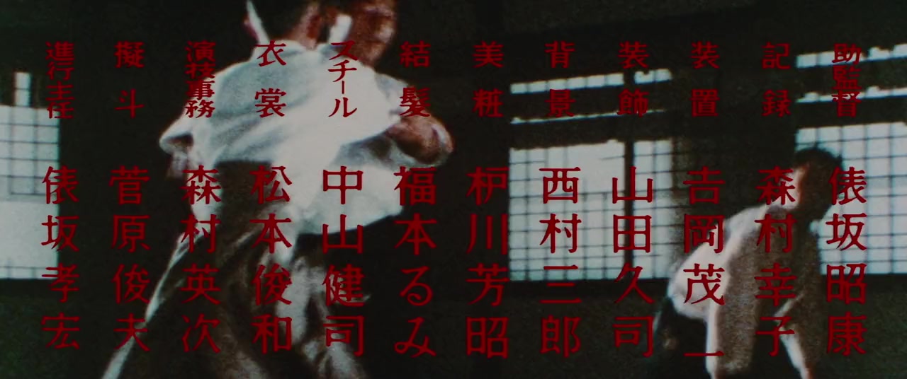 Gekitotsu! Aikidô screenshot 2