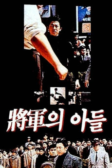 Janggunui adeul (1990) poster