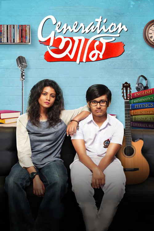 Generation Aami (2018) poster