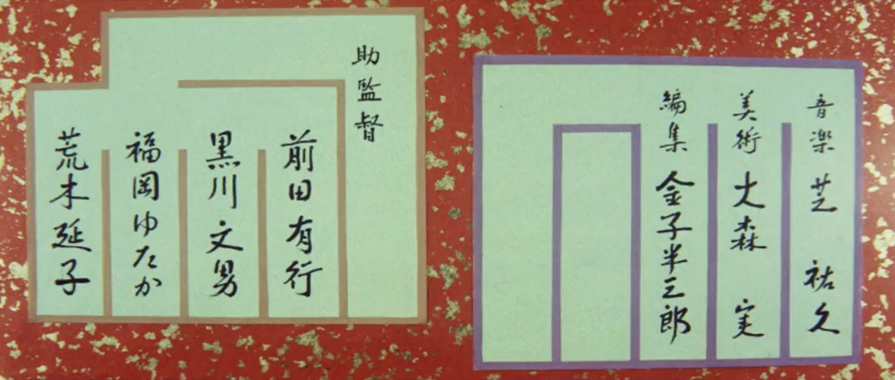 Genji monogatari screenshot 3