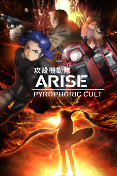 Pyrophoric Cult, Part 2 (2015) poster