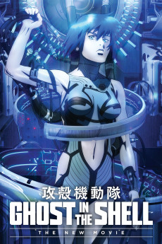 Kôkaku Kidôtai Shin Gekijôban (2015) poster
