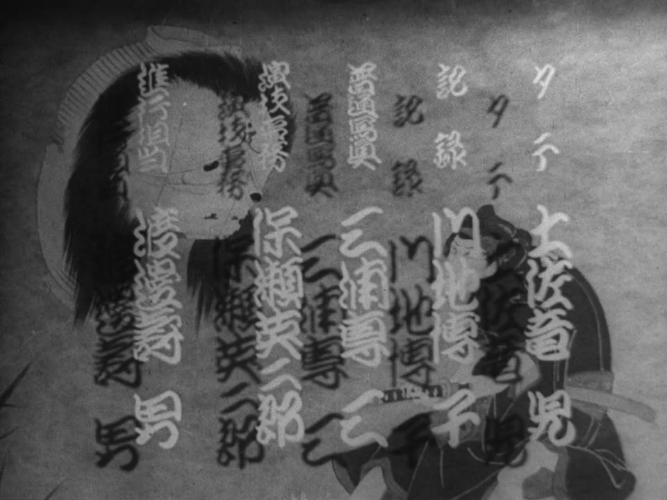 Shinshaku Yotsuya kaidan screenshot 3