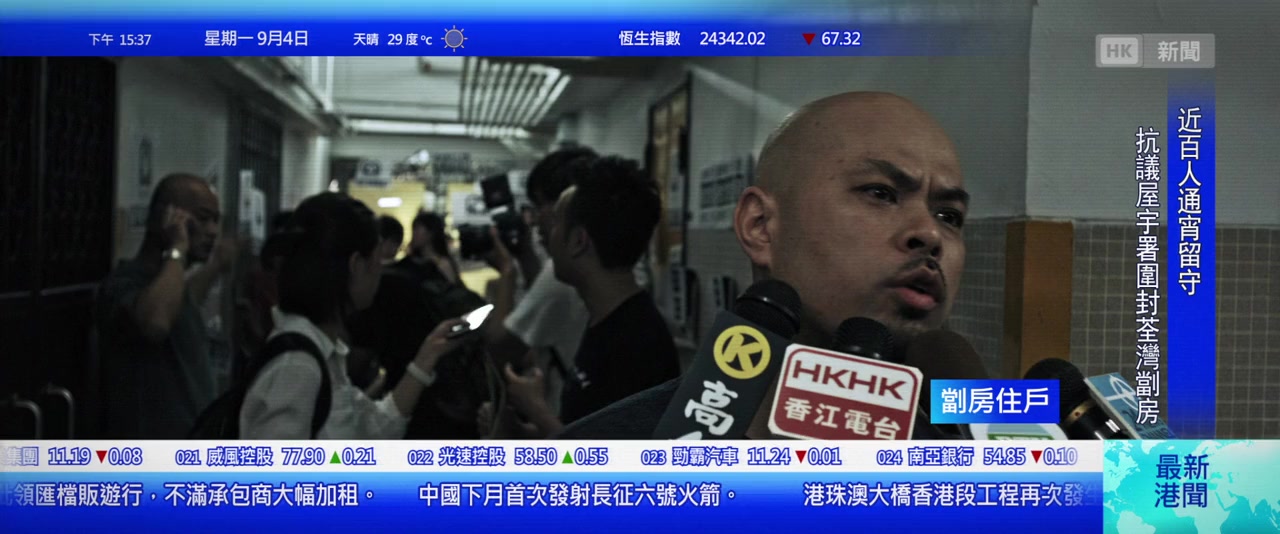 Gwai mong screenshot 2