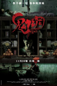 Gwai mong (2017) poster
