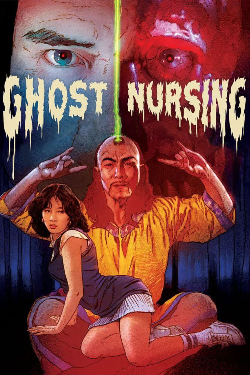 Yang gui (1982) poster