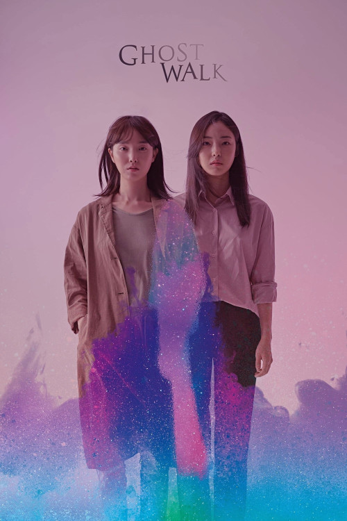 Bamui muni yeolrinda (2018) poster
