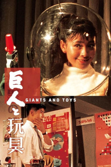 Kyojin to gangu (1958) poster