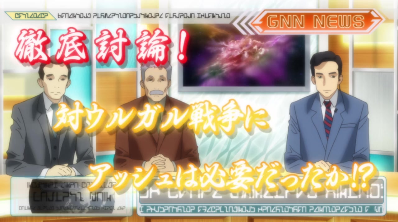 Ginga Kikoutai Majestic Prince Movie: Kakusei no Idenshi screenshot 1