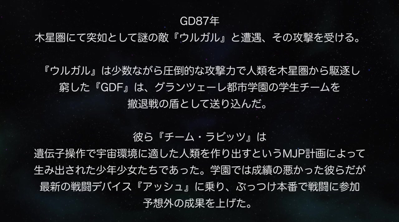 Ginga Kikoutai Majestic Prince Movie: Kakusei no Idenshi screenshot 2