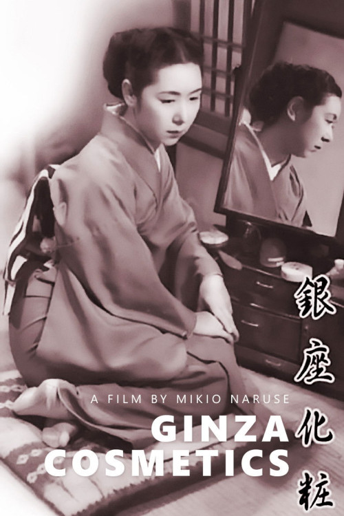 Ginza keshô (1951) poster