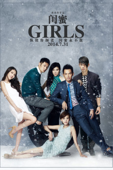 Gui mi (2014) poster