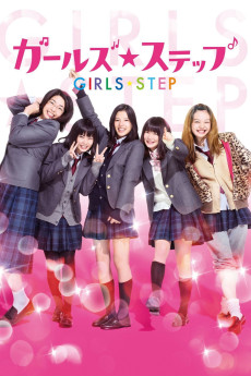 Gâruzu suteppu (2015) poster