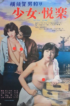 Yokosuka otoko-gari: shoujo kairaku (1977) poster