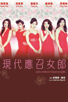 Ying chao nu lang zhi er: Xian dai ying zhao nu lang (1992) poster