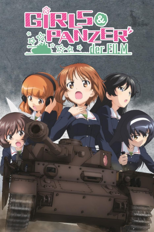 Girls und Panzer the Movie (2015) poster