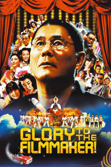 Kantoku · Banzai! (2007) poster