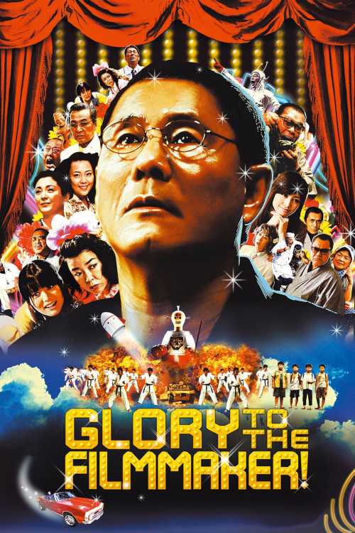 Kantoku · Banzai! (2007) poster