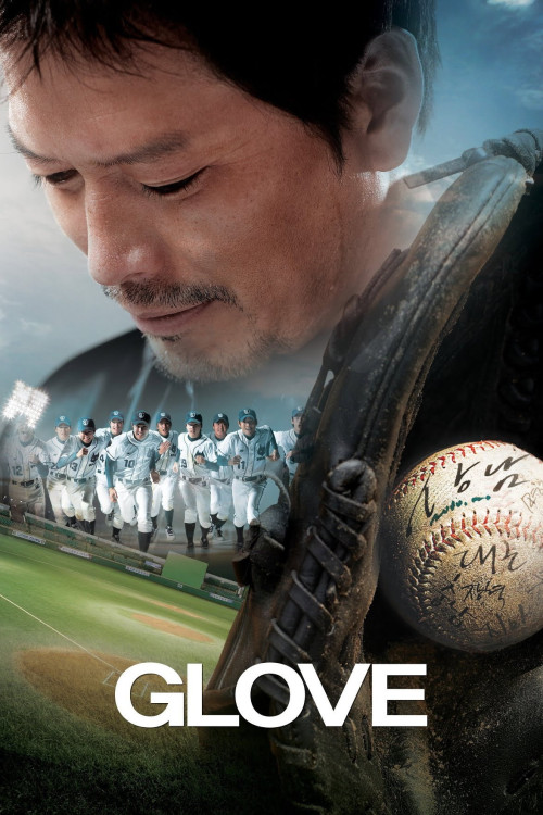 Geulreobeu (2011) poster