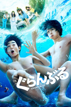 Guranburu (2020) poster