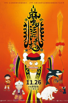 Mo fa a ma (1998) poster