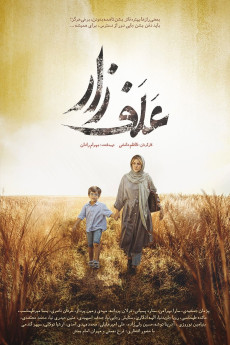 Alafzar (2022) poster
