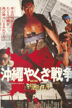 Okinawa Yakuza sensô (1976) poster