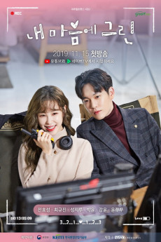 Green in my heart (2020) poster