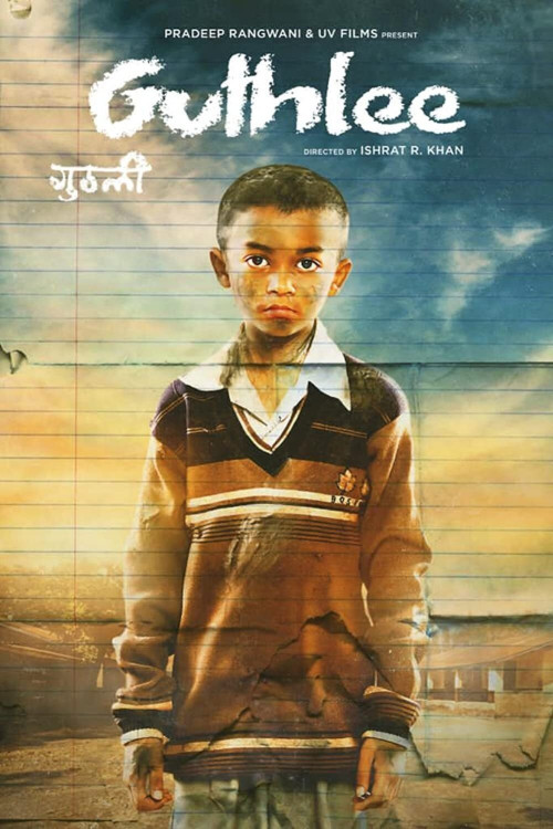 Guthlee Ladoo (2023) poster