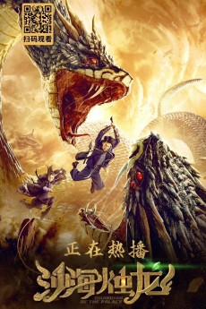 Sha hai zhu long (2020) poster