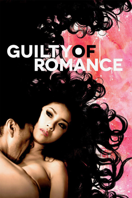 Koi no tsumi (2011) poster