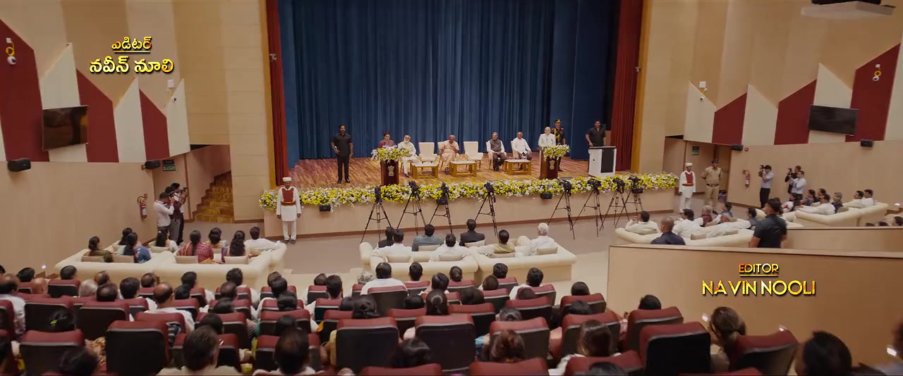 Guntur Kaaram screenshot 3