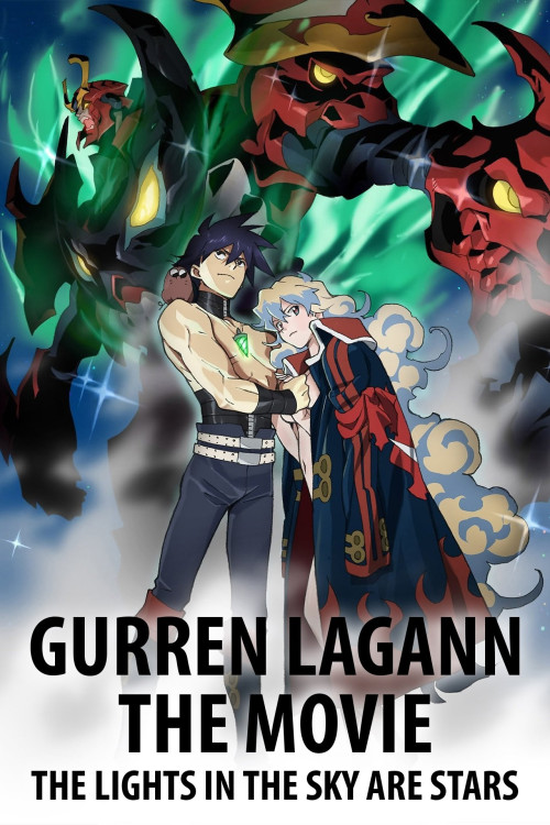 Gekijô ban Tengen toppa guren ragan: Ragan hen (2009) poster
