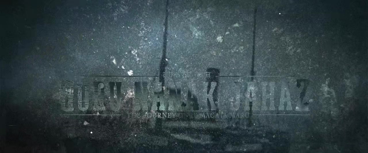 Guru Nanak Jahaz screenshot 2