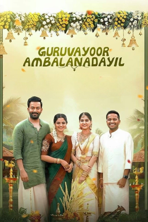 Guruvayoor Ambalanadayil (2024) poster