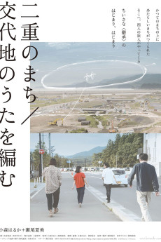 Nijû no machi/Kôtaichi no uta o amu (2019) poster