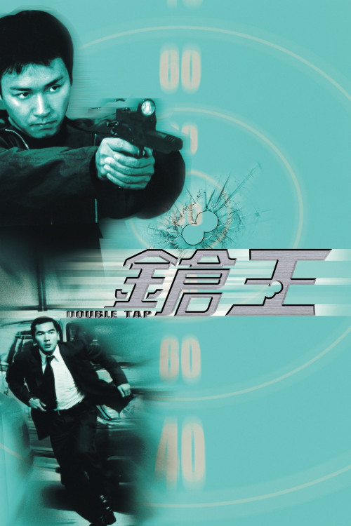 Cheung wong (2000) poster